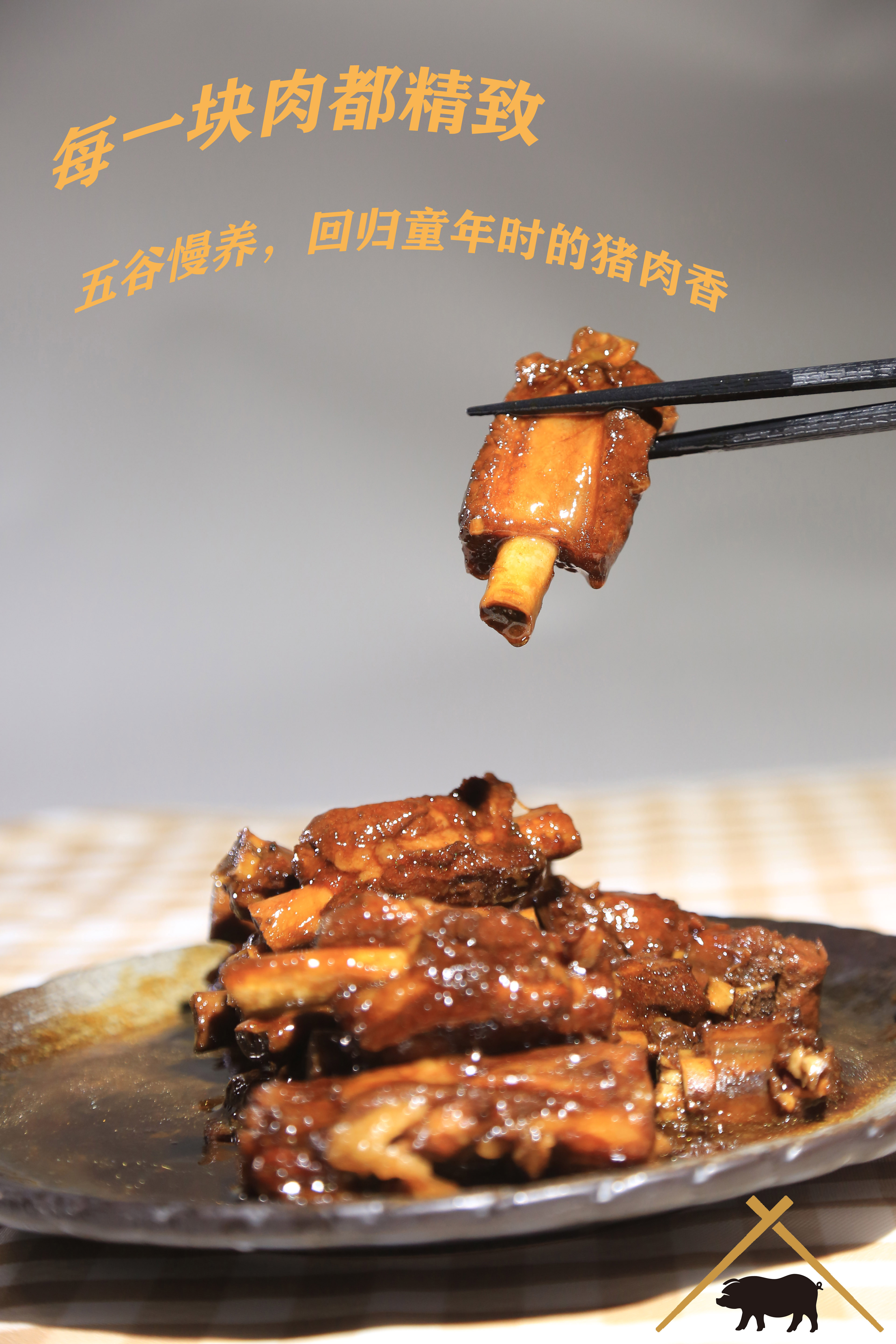 肋排 生态黑猪肉(图2)