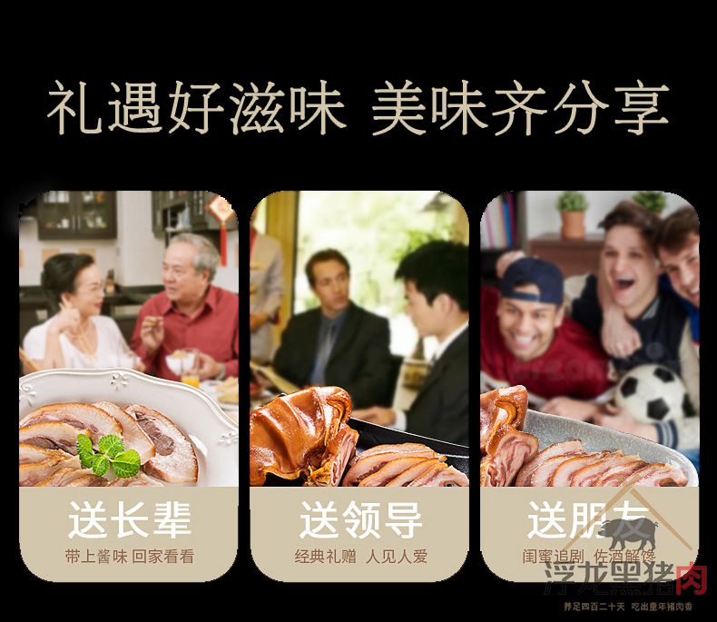 浮龙酱鸭 浮龙熟食(图9)